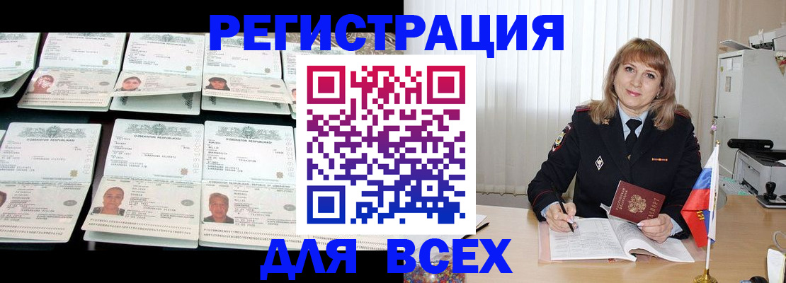 временная регистрация госуслуги в Вихоревке